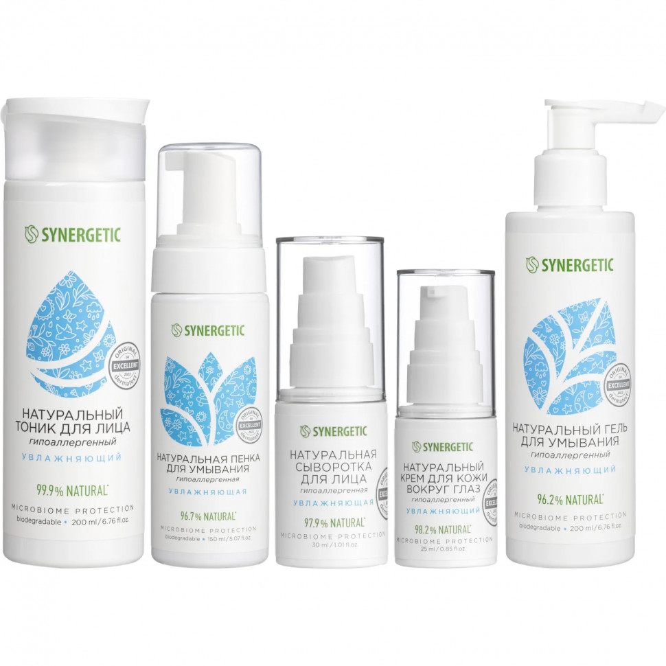 Подарочный набор уходовой косметики для лица SYNERGETIC из 5 средств