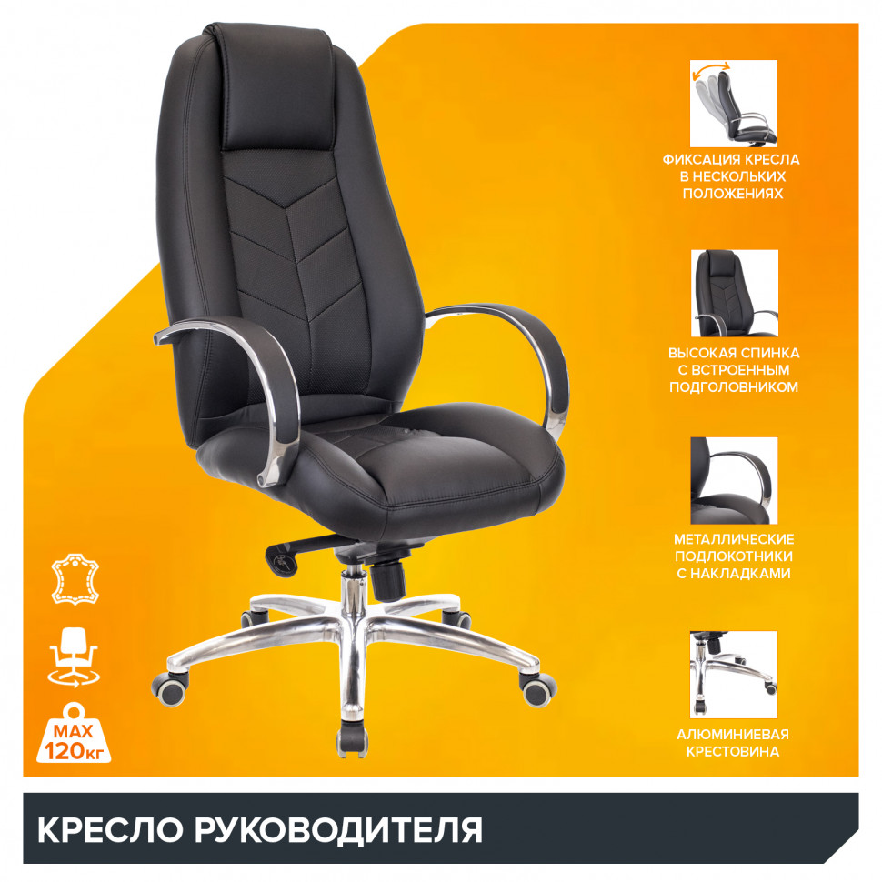 Кресло Everprof Drift Lux (Дрифт Люкс) M Кожа Черный