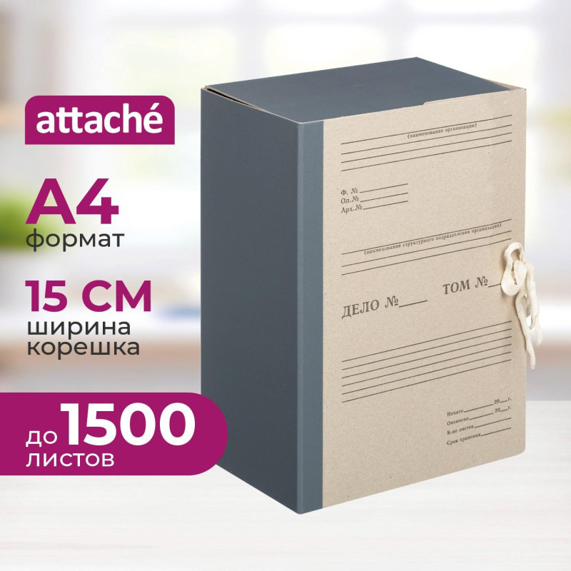 Папка архивная складная ATTACHE, 150мм,корешок бумвинил