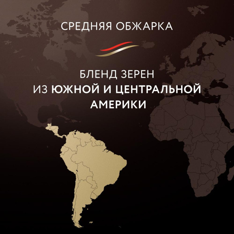 Кофе Jardin Americano Crema молотый,250г, 0556-12