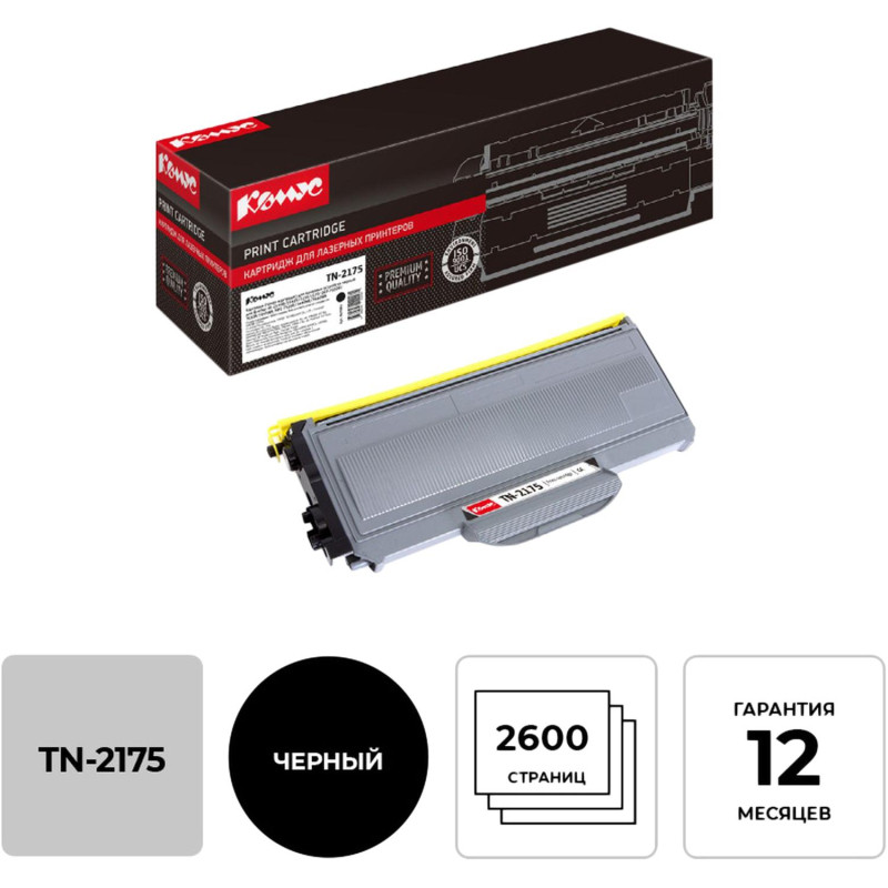 Картридж лазерный Комус TN-2175 пов.емк. чер. для BrotherHL-2140R