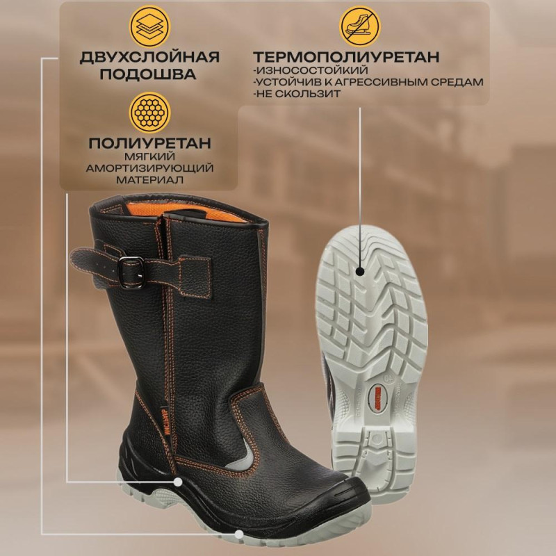 Сапоги Мистраль ПУ/ТПУ с МП и МС р.44 (104327)