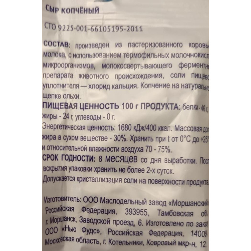 Снеки Сыр копченый Сырцееды, 23г