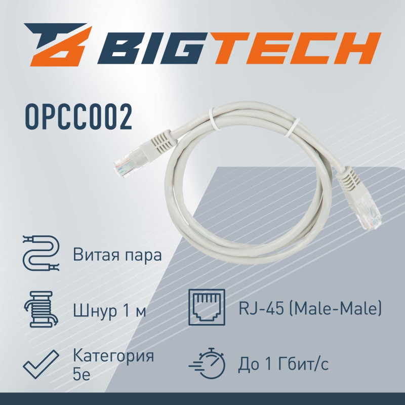 Патч-корд BigTech OPCC002 UTP CCA кат.5e/1м/литой/многожильный (серый)