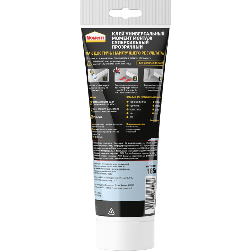 Клей Момент Монтаж Суперсильный Прозрачный МВп-70 185г (1317436)