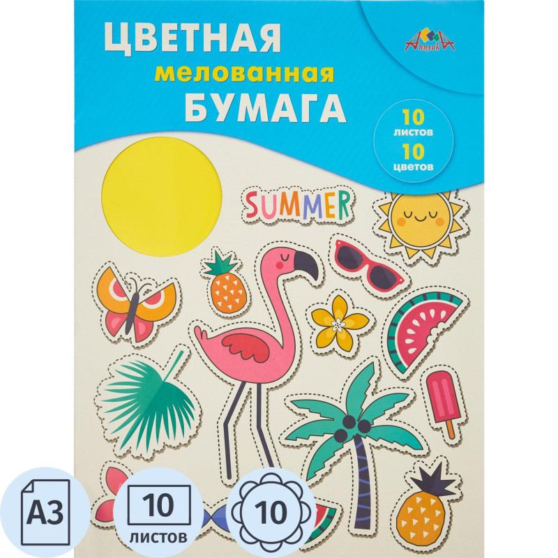 Бумага цветная А3,10л.10цв.мелованная Апплика в ассортименте С0390 Бумага цветная А3,10л.10цв.мелованная Апплика в ассортименте С0390
