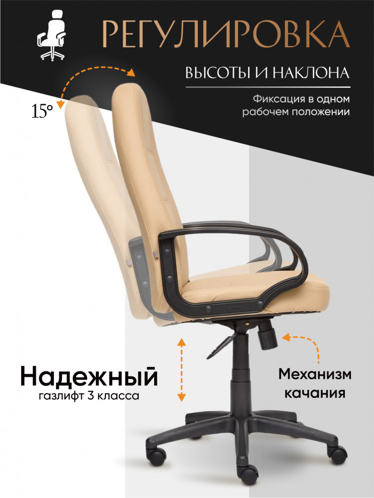 Кресло СН747 кож/зам, бежевый, 36-34