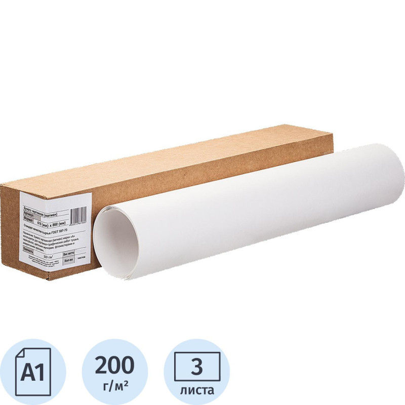 Ватман (бумага чертежная) 610х860мм 200г КБФГ 3л/уп, тубус 100х100х710мм Ватман (бумага чертежная) 610х860мм 200г КБФГ 3л/уп, тубус 100х100х710мм