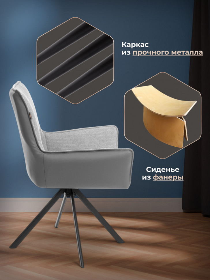 Кресло Murano/Мурано опора 360, велюр/букле (HYP)/Экокожа, светло-серый/графит