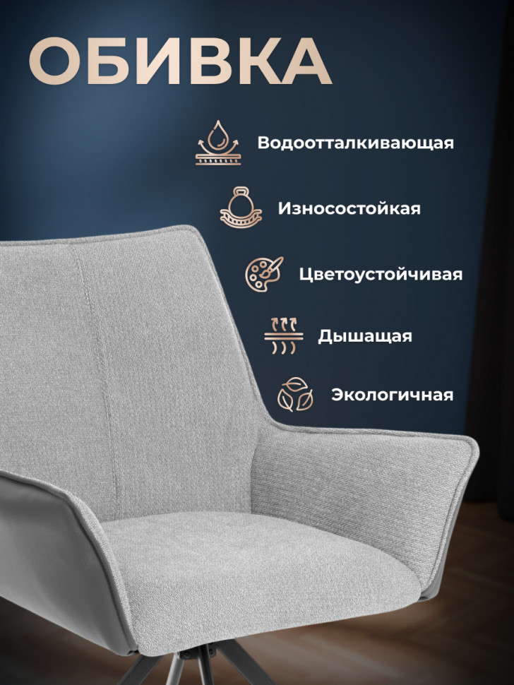 Кресло Murano/Мурано опора 360, велюр/букле (HYP)/Экокожа, светло-серый/графит