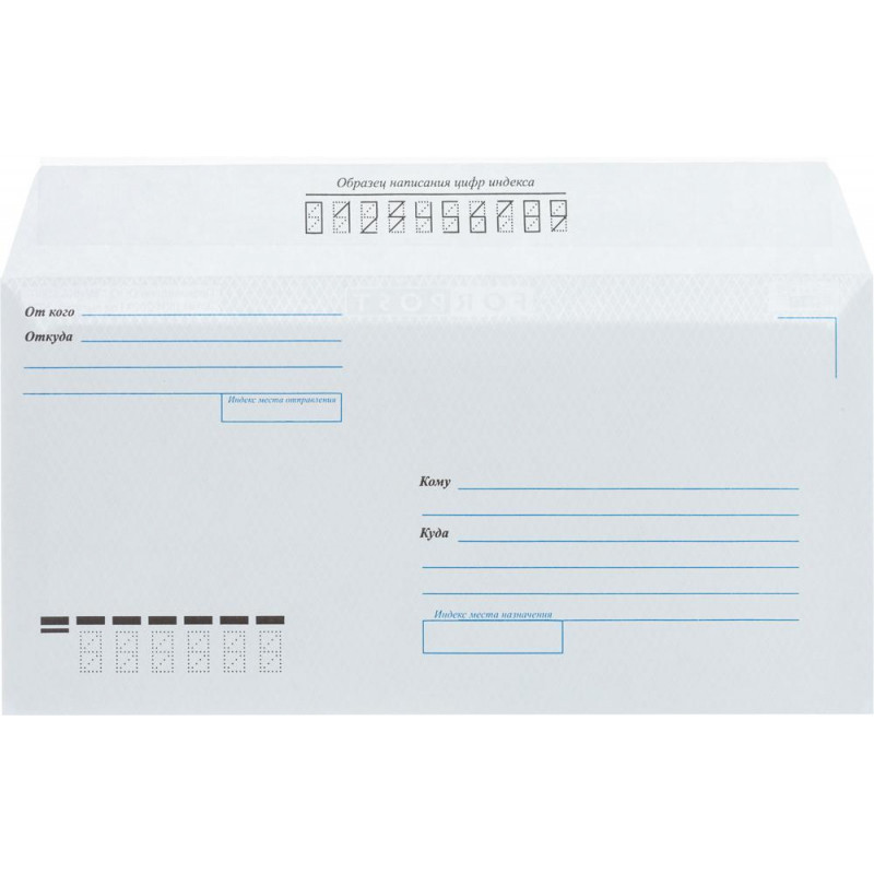 Конверт Куда-Кому E65 стрип ForPost 110х220 1000шт/кор 1804