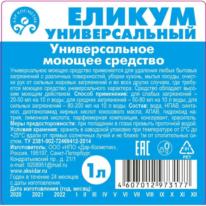 Универсальное чистящее средство ЕЛИКУМ УНИВЕРСАЛЬНЫЙ 1 л
