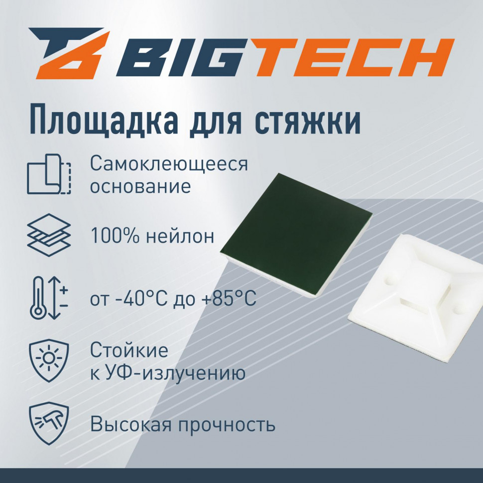 Площадка самоклеящаяся Bigtech BT-CTP-30-30-W,белый,30x30x8,7 мм,20 шт/уп