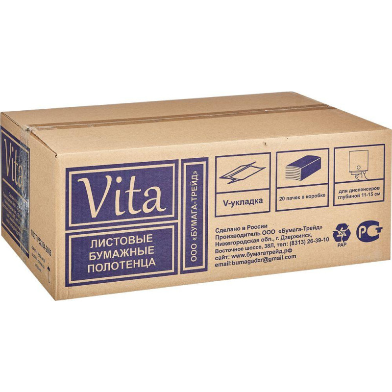 Полотенца бумажные д/дисп V-слож 1сл сер вторич 250л 20пач/уп С КЗН