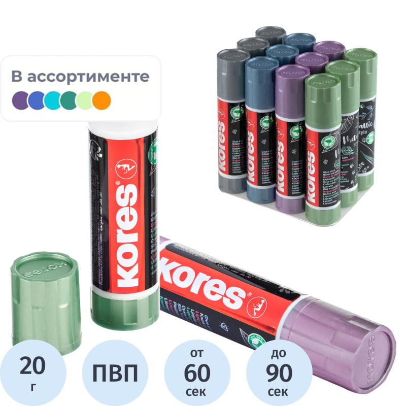 Клей-карандаш 20г Kores Metallic Style, цвета корп в асс 12212