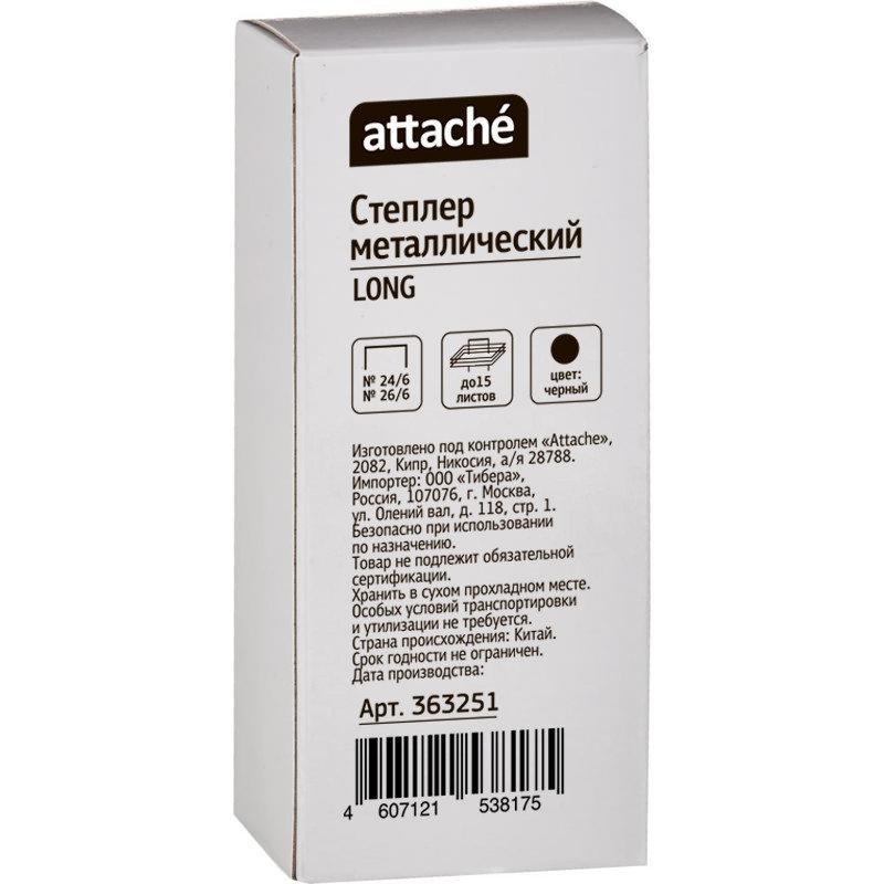 Степлер Attache металлический до 15 л. №24/6, 26/6, черн