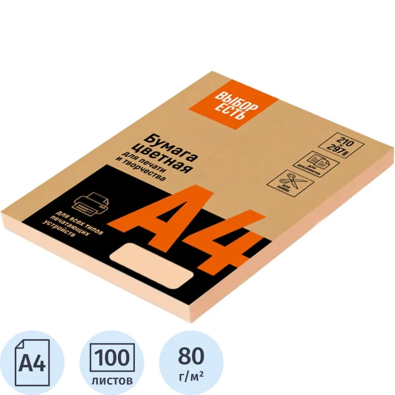 Бумага цветная Выбор есть (А4, 80 г, персик пастель) 100 л