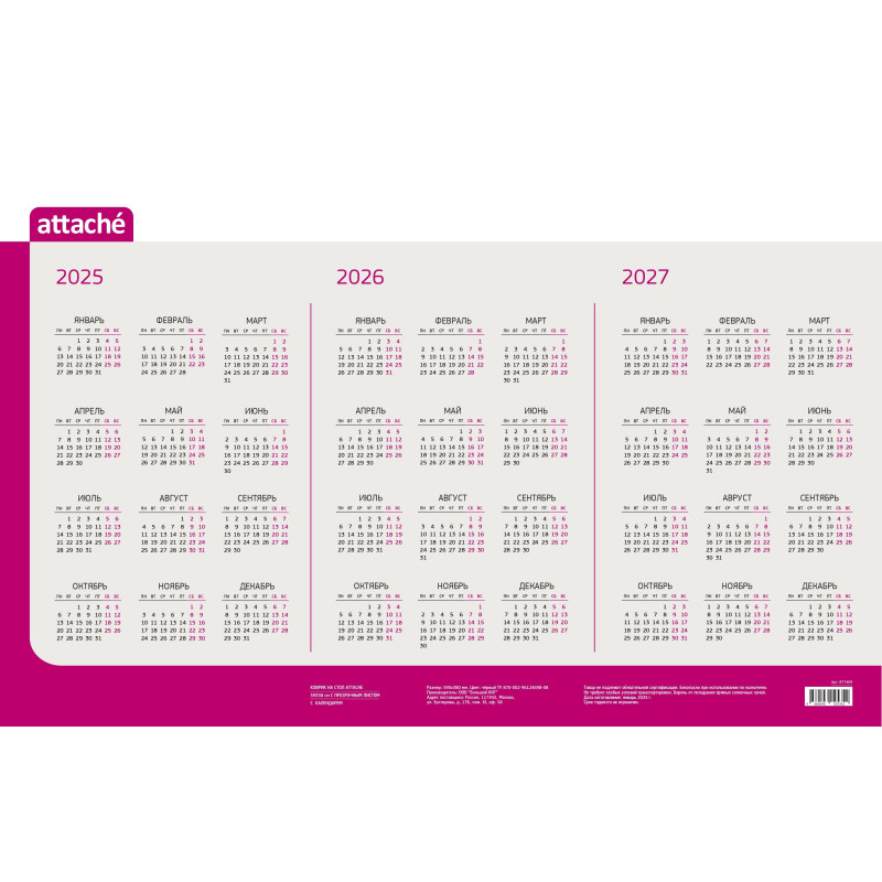 Коврик на стол Attache 59x38см с прозрачным листом календарь на текущий год Коврик на стол Attache 59x38см с прозрачным листом календарь на текущий год