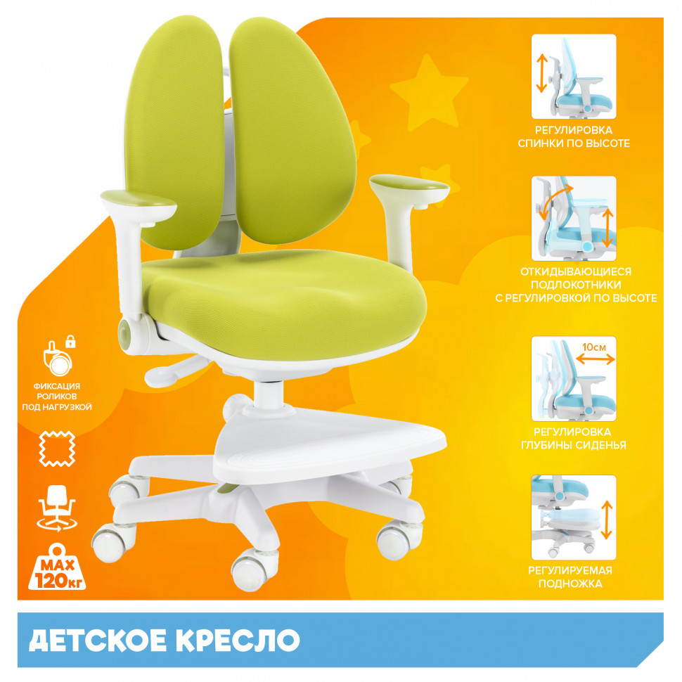 Детское кресло Everprof Kids (Кидс) 101 Ткань Зеленый