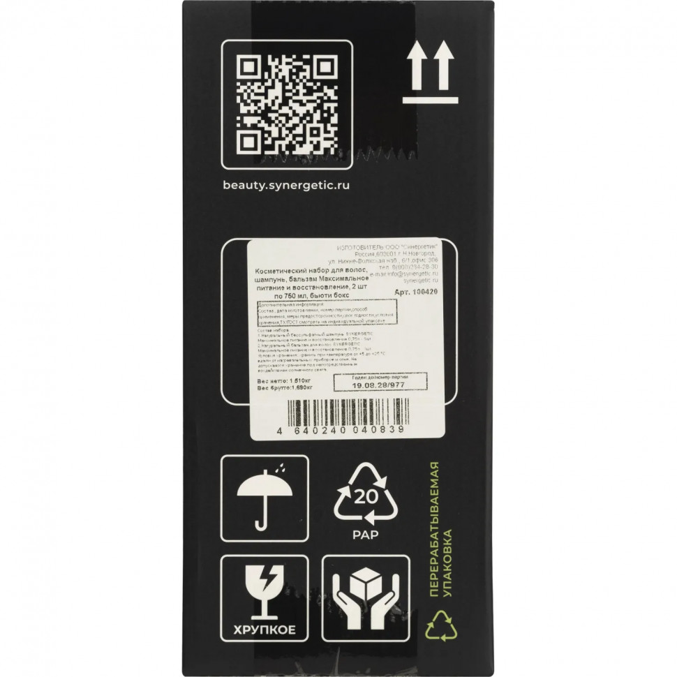 Подарочный набор д/волос, шам, балз Макс питание и восстан,2 шт по 750 мл