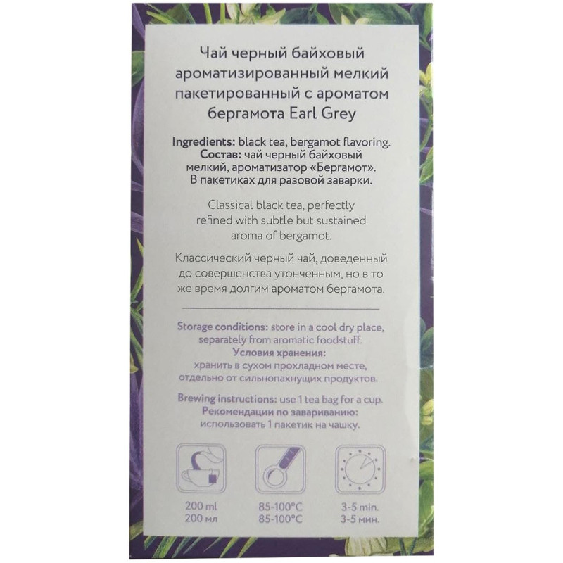 Чай Niktea черный Earl Grey с бергамотом, 25штх1,75г/уп