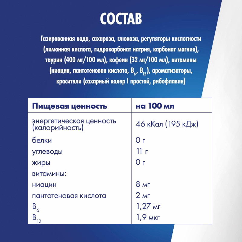 Напиток энергетический  Ред Булл 250 г