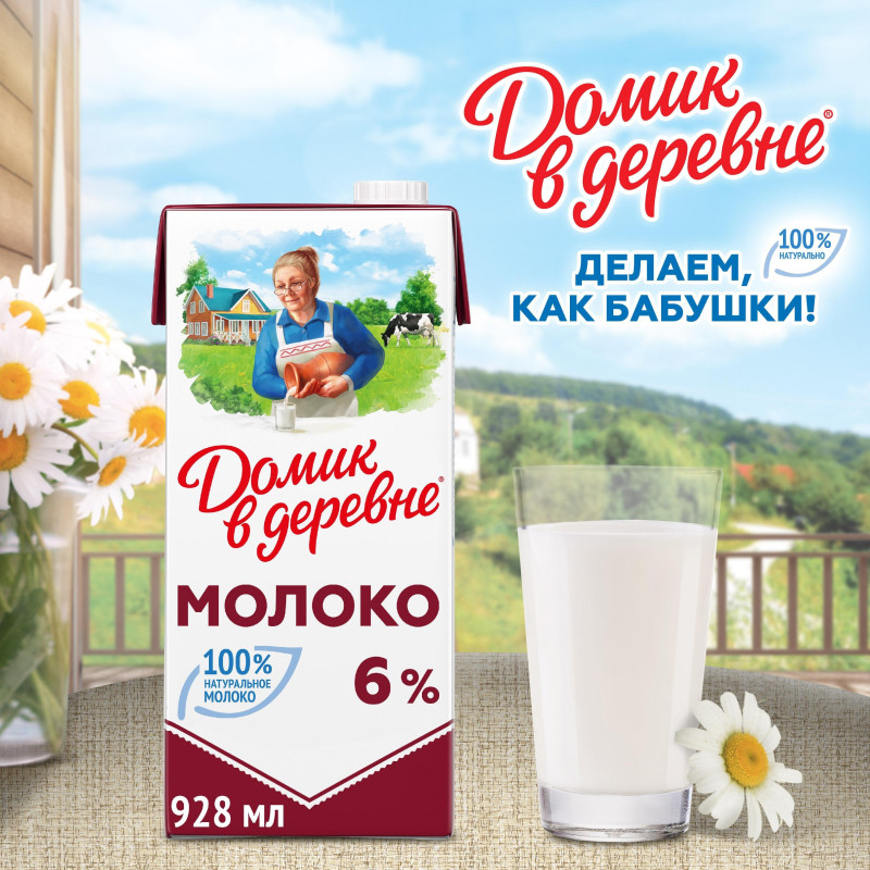 Молоко Домик в Деревне 6% 950г. т/пак.