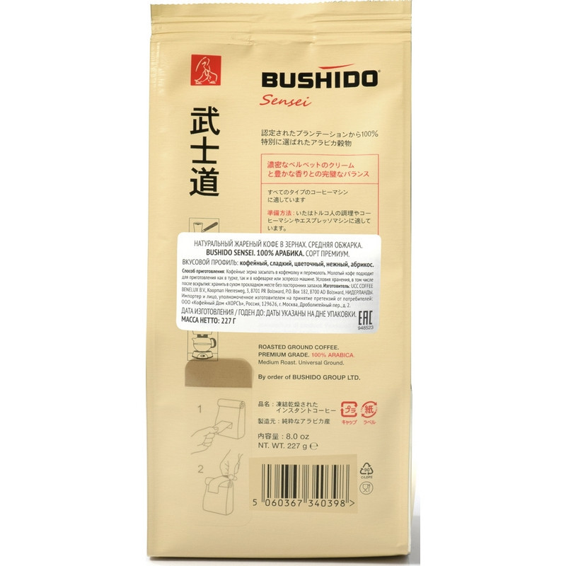 Кофе Bushido Sensei в зернах, 227г