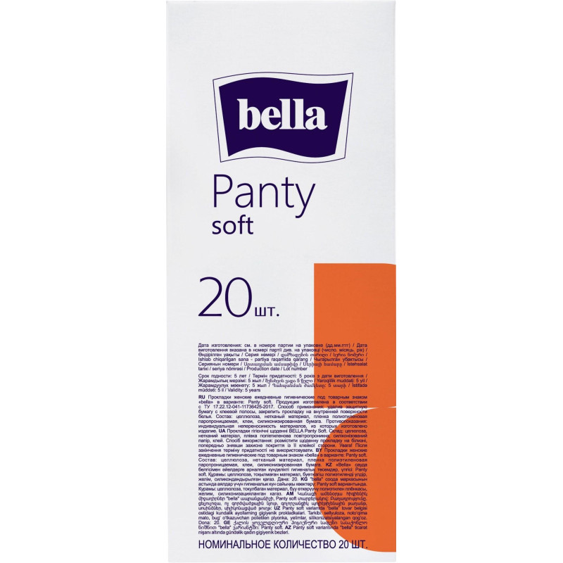 Прокладки женские гигиенические ежедневные bella PANTY Panty Soft,20шт/уп. Прокладки женские гигиенические ежедневные bella PANTY Panty Soft,20шт/уп.