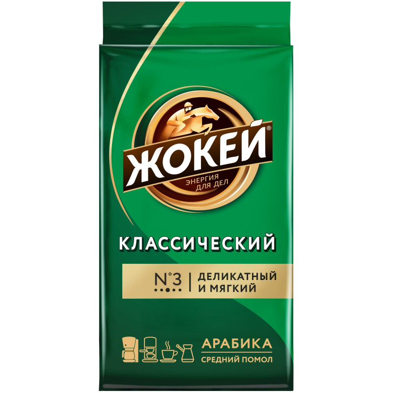 Кофе Жокей Классический молотый, 450г, 0347-12-Н