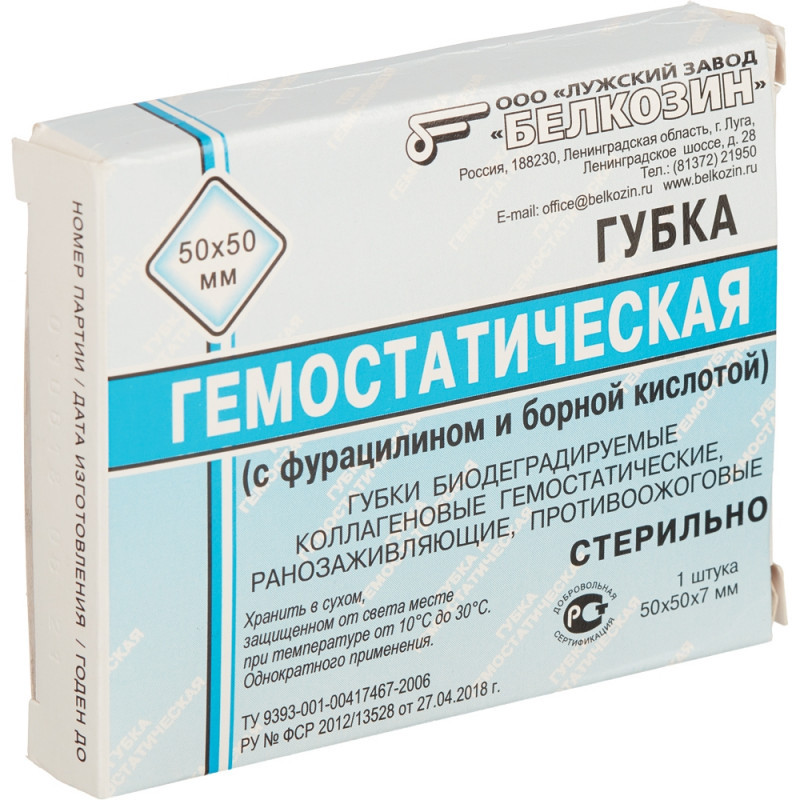 Пластина противоожоговая гемостатическая (губка) 50х50мм Белкозин