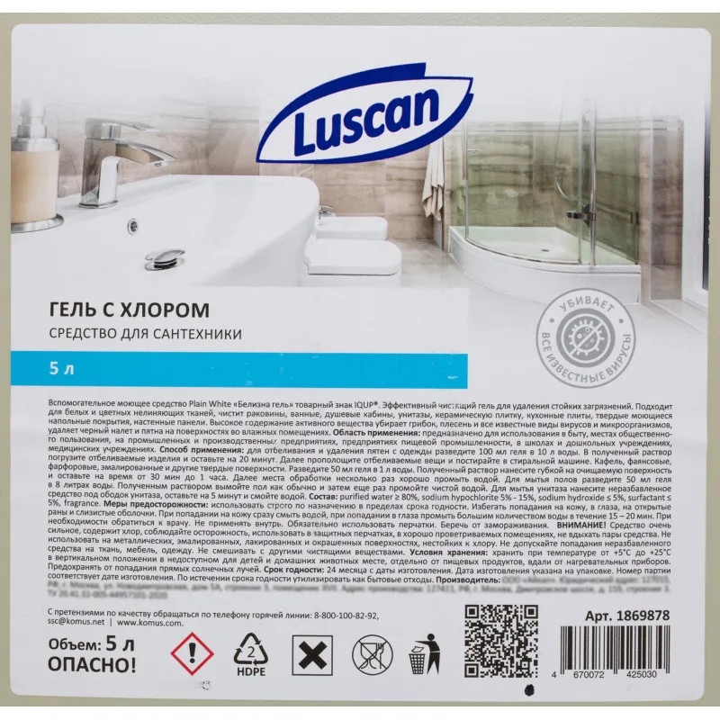 Средство для сантехники Luscan гель с хлором 5 л