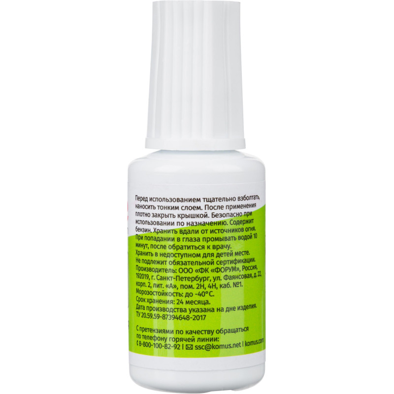 Корректирующая жидкость Комус 20мл на быстросохнущей основе, кисточка