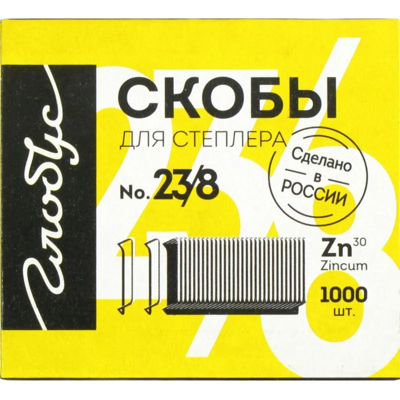 Скобы для степлера №23/8 Глобус, оцинкованные, 1000 шт/уп С23/8-1000