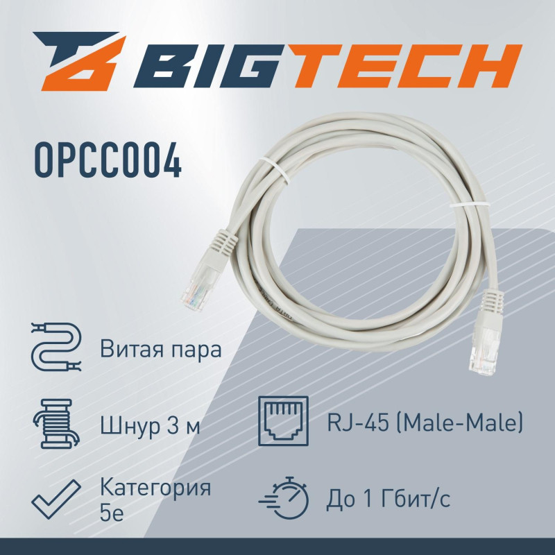 Патч-корд BigTech OPCC004 UTP CCA кат.5e/3м/литой/многожильный (серый)