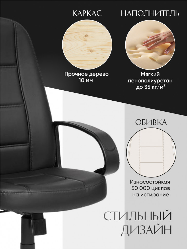 Кресло СН747 кож/зам, черный, 36-6