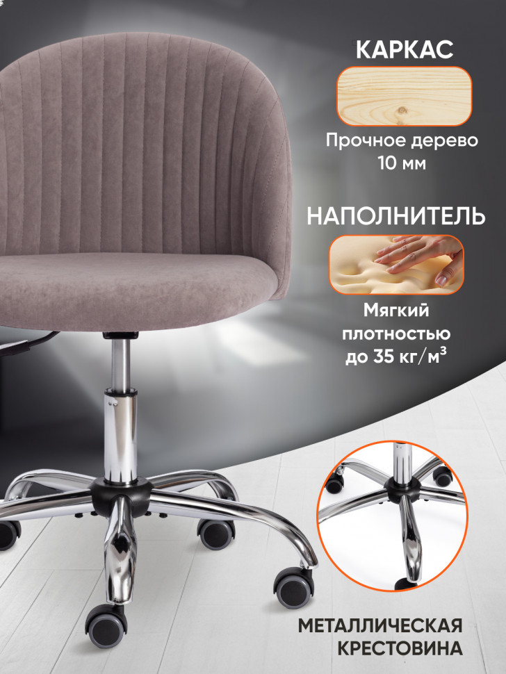 Кресло MELODY велюр Clermon, св. -серый, 60