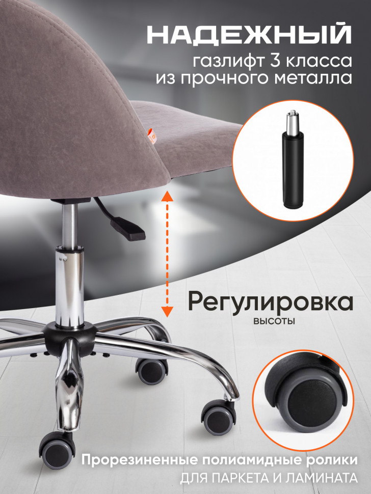 Кресло MELODY велюр Clermon, св. -серый, 60