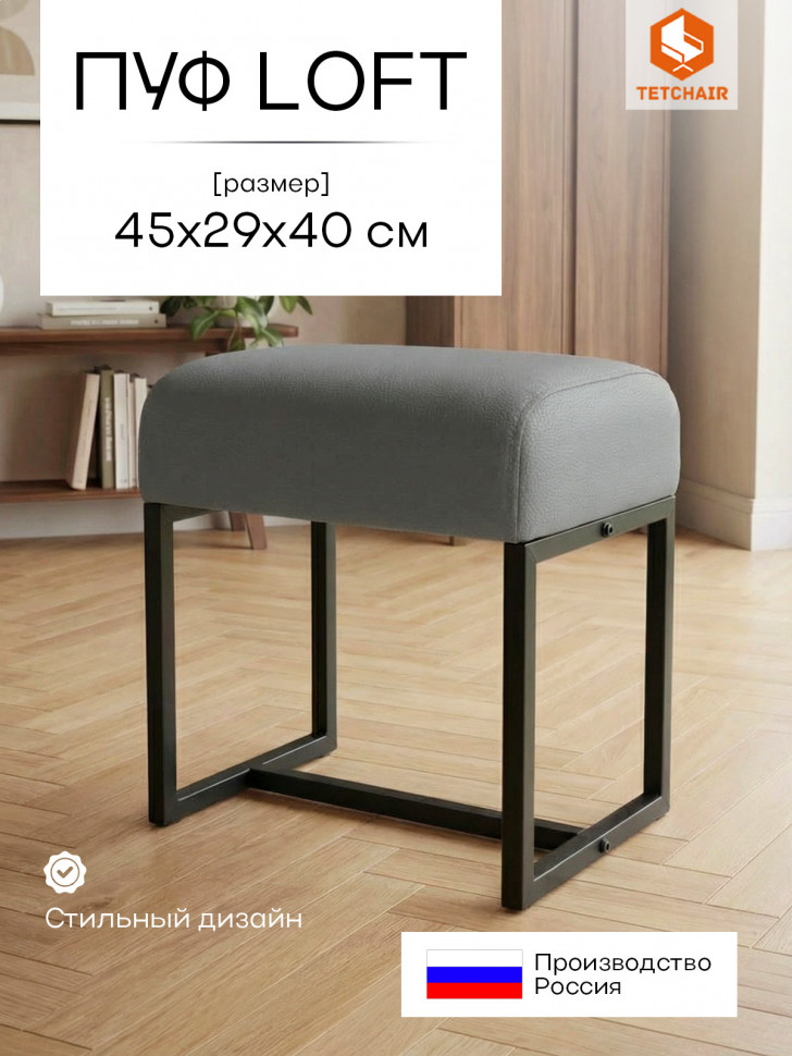 Пуф Charli Lux/Чарли Люкс экокожа , Sharp Графит