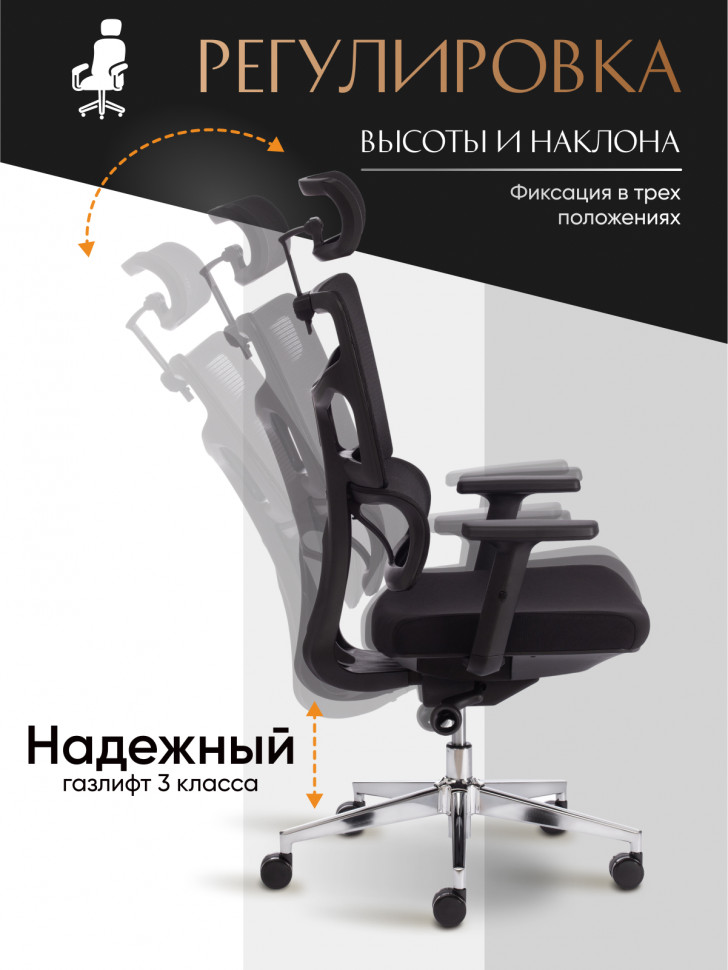 Кресло MESH-11HR ткань/сетка, черный