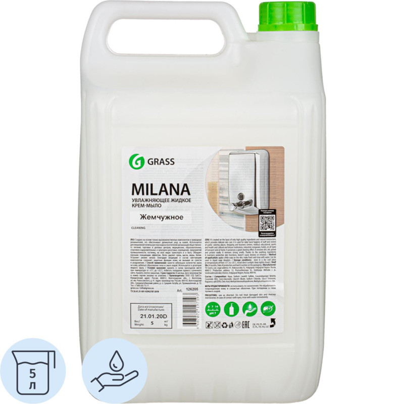 Крем-мыло жидкое ПРОФ перламутровое Grass/MILANA Жемчужное, 5л