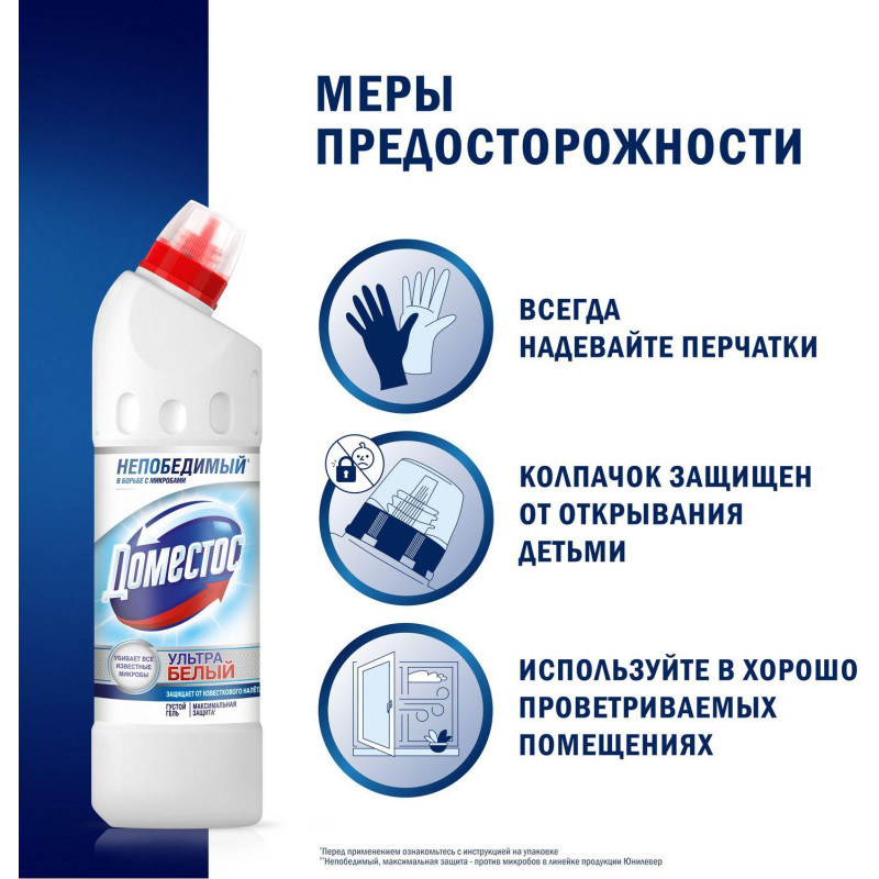 Средство для сантехники Доместос ультра белый 500мл