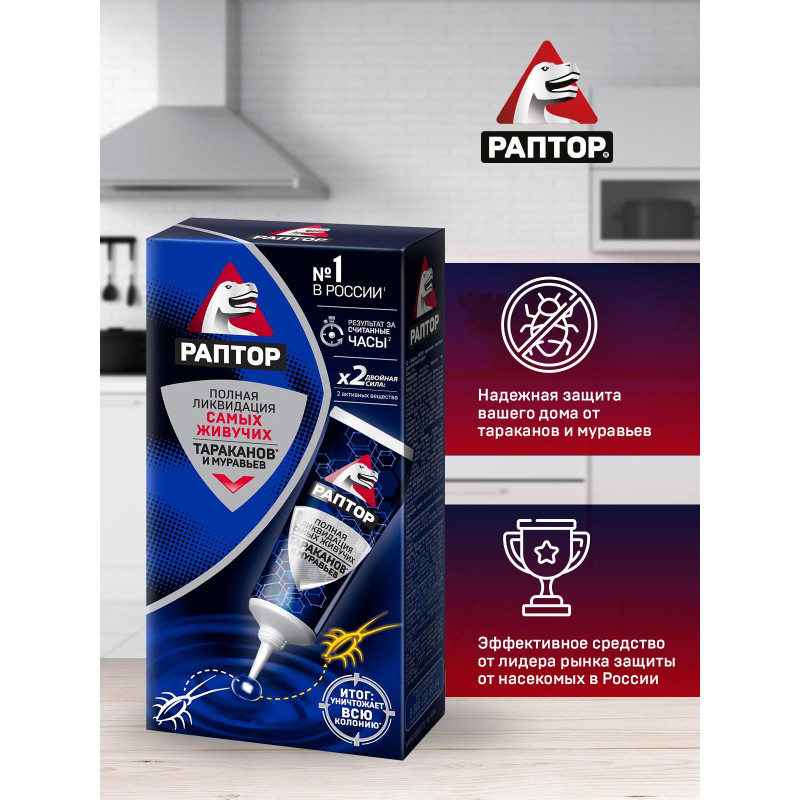 Средство от насекомых РАПТОР Гель от тараканов и муравьев 75 мл