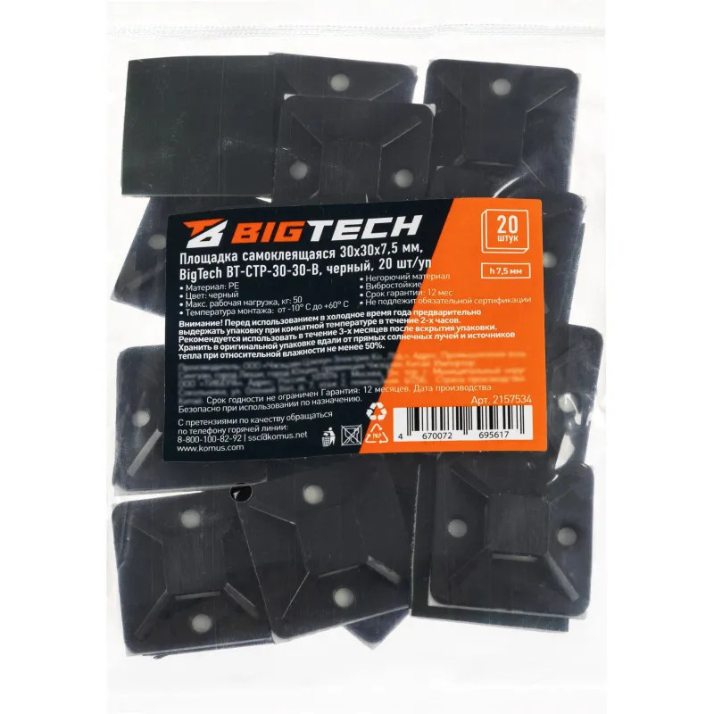 Площадка самоклеящаяся Bigtech BT-CTP-30-30-B,черный,30x30x7,5 мм,20 шт/уп