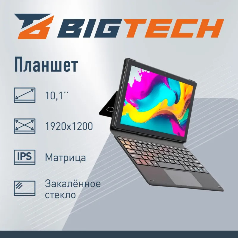 Планшет BigTech A2 10.1 8/128 ГБ с клавиатурой LTE Wi-Fi фиолетово-серый