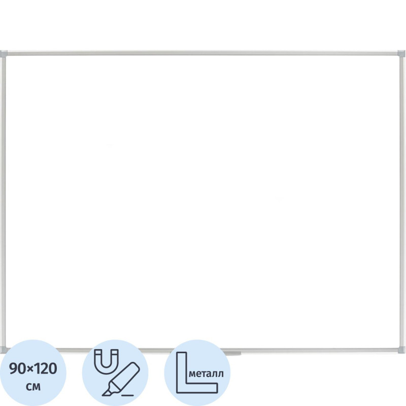 Доска магнитно-маркерная 90х120 Attache Economy лак, алюмин.рама