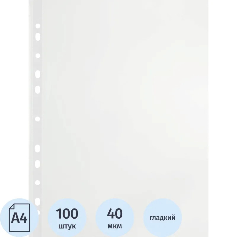 Файл-вкладыш А4 40мкм Элементари S, 100шт/уп, с перфор, гладкий,б/бел лен