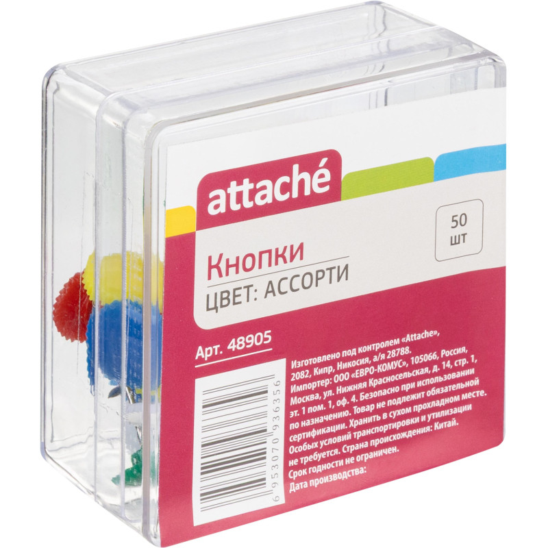 Кнопки канцелярские Attache 12мм, пластиковая шляпка, цветные 50шт пласт.уп