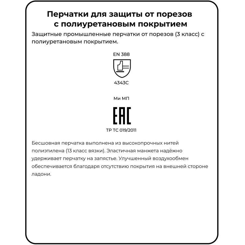 Перчатки защитные от порезов JetaSafety JCP031 трикотаж. 3кл. цв.серый р.ХL