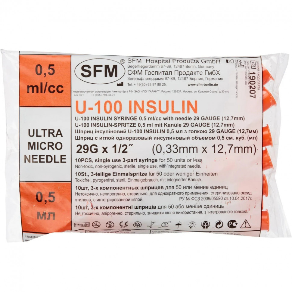 Шприц инсулиновый U-100 0,5мл 29G(0,33x12,7) инт. 10ш/уп SFM